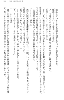 どうやら俺は四天王の中で最弱みたいです, 日本語