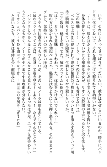 どうやら俺は四天王の中で最弱みたいです, 日本語