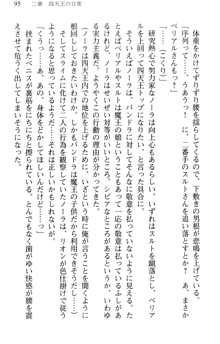 どうやら俺は四天王の中で最弱みたいです, 日本語