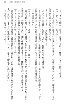 どうやら俺は四天王の中で最弱みたいです, 日本語