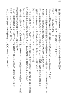 どうやら俺は四天王の中で最弱みたいです, 日本語