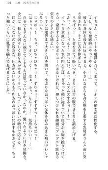 どうやら俺は四天王の中で最弱みたいです, 日本語