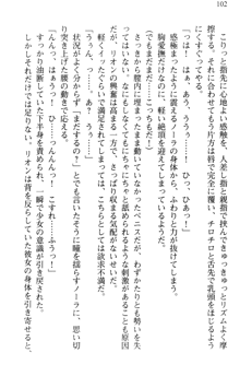 どうやら俺は四天王の中で最弱みたいです, 日本語