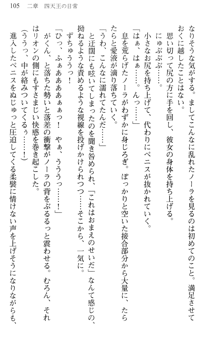 どうやら俺は四天王の中で最弱みたいです, 日本語