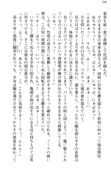 どうやら俺は四天王の中で最弱みたいです, 日本語