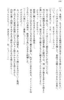 どうやら俺は四天王の中で最弱みたいです, 日本語