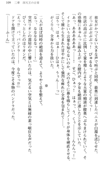 どうやら俺は四天王の中で最弱みたいです, 日本語