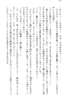 どうやら俺は四天王の中で最弱みたいです, 日本語