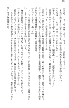 どうやら俺は四天王の中で最弱みたいです, 日本語