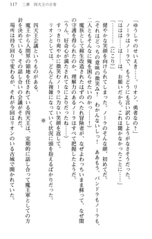 どうやら俺は四天王の中で最弱みたいです, 日本語