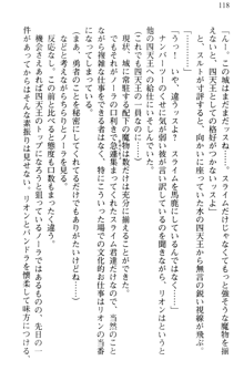 どうやら俺は四天王の中で最弱みたいです, 日本語