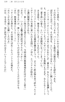 どうやら俺は四天王の中で最弱みたいです, 日本語