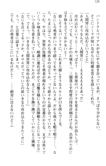 どうやら俺は四天王の中で最弱みたいです, 日本語