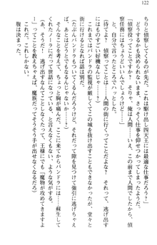 どうやら俺は四天王の中で最弱みたいです, 日本語