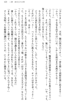 どうやら俺は四天王の中で最弱みたいです, 日本語