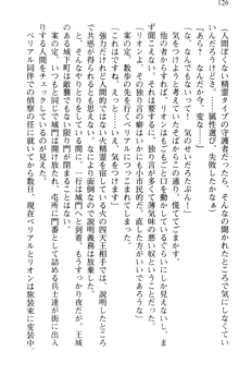 どうやら俺は四天王の中で最弱みたいです, 日本語