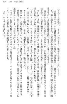 どうやら俺は四天王の中で最弱みたいです, 日本語