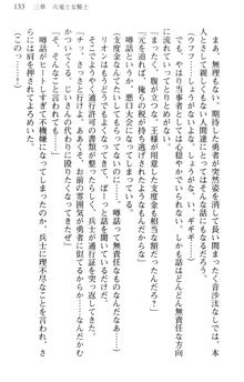 どうやら俺は四天王の中で最弱みたいです, 日本語