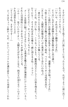 どうやら俺は四天王の中で最弱みたいです, 日本語