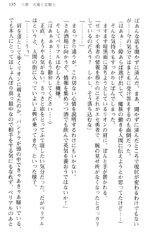 どうやら俺は四天王の中で最弱みたいです, 日本語