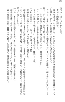 どうやら俺は四天王の中で最弱みたいです, 日本語