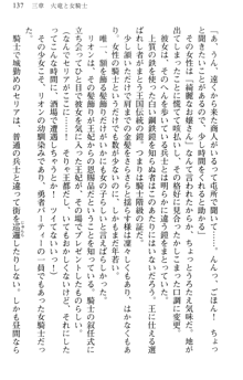 どうやら俺は四天王の中で最弱みたいです, 日本語