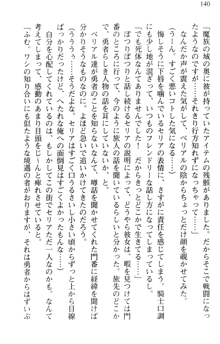 どうやら俺は四天王の中で最弱みたいです, 日本語