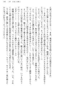 どうやら俺は四天王の中で最弱みたいです, 日本語