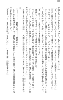 どうやら俺は四天王の中で最弱みたいです, 日本語