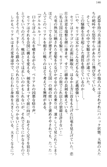 どうやら俺は四天王の中で最弱みたいです, 日本語