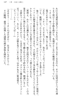 どうやら俺は四天王の中で最弱みたいです, 日本語