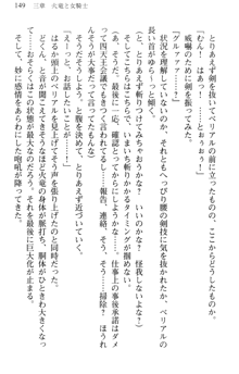 どうやら俺は四天王の中で最弱みたいです, 日本語