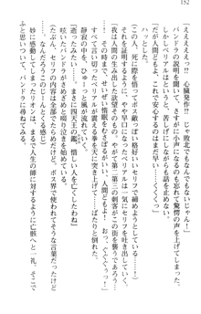 どうやら俺は四天王の中で最弱みたいです, 日本語