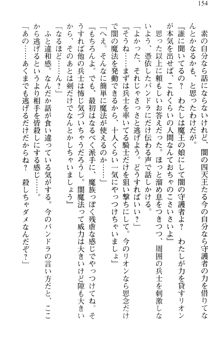 どうやら俺は四天王の中で最弱みたいです, 日本語