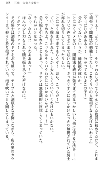 どうやら俺は四天王の中で最弱みたいです, 日本語