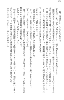 どうやら俺は四天王の中で最弱みたいです, 日本語