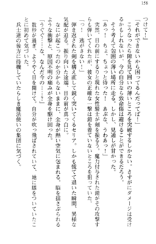 どうやら俺は四天王の中で最弱みたいです, 日本語