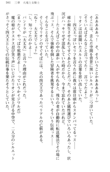 どうやら俺は四天王の中で最弱みたいです, 日本語