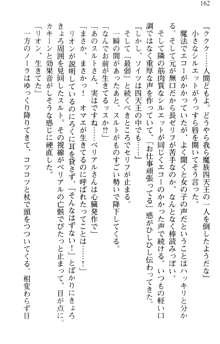 どうやら俺は四天王の中で最弱みたいです, 日本語