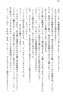 どうやら俺は四天王の中で最弱みたいです, 日本語