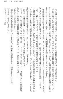 どうやら俺は四天王の中で最弱みたいです, 日本語