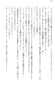 どうやら俺は四天王の中で最弱みたいです, 日本語