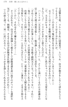 どうやら俺は四天王の中で最弱みたいです, 日本語