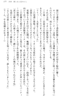 どうやら俺は四天王の中で最弱みたいです, 日本語