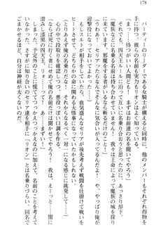 どうやら俺は四天王の中で最弱みたいです, 日本語