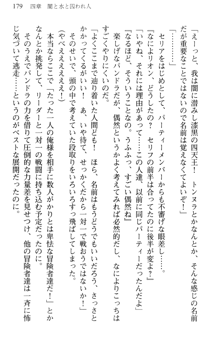 どうやら俺は四天王の中で最弱みたいです, 日本語