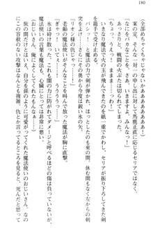 どうやら俺は四天王の中で最弱みたいです, 日本語