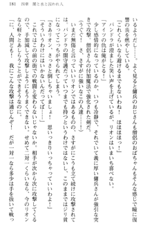 どうやら俺は四天王の中で最弱みたいです, 日本語