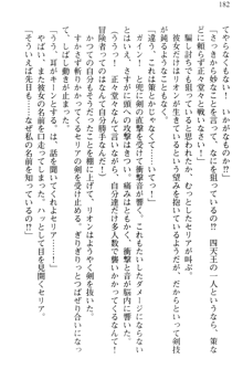 どうやら俺は四天王の中で最弱みたいです, 日本語