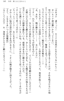 どうやら俺は四天王の中で最弱みたいです, 日本語